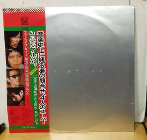 小室等/吉田拓郎/井上陽水/泉谷しげる/クリスマス・帯付LP