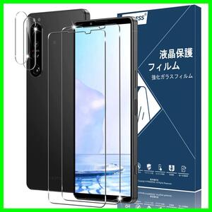 PANDESS Xperia1IV 用 ガラスフィルム 2枚