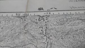 　古地図 　　八ヶ嶽　長野県　山梨県　地図　資料　46×57cm　　明治43年測量　　昭和29年印刷　発行　B