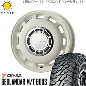 ハイゼットジャンボ 145/80R12 ホイールセット | ヨコハマ ジオランダー G003 & ディーゼル 12インチ 4穴100