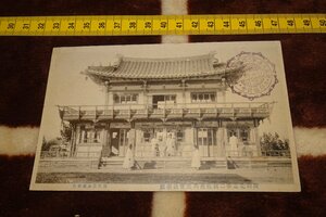 rarebookkyoto I20　戦前　李朝朝鮮　慶尚北道第二回物産共進会嶺南館　写真絵葉書・明信片　1枚　田村賣品館　1918年　写真が歴史である