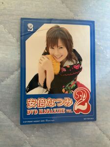 安倍なつみ DVDマガジン vol.2/メロン記念日 DVDマガジン vol.3 購入特典カード 村田めぐみ 斉藤瞳 大谷雅恵 柴田あゆみ