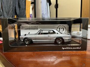 10周年記念モデル イグニッションモデル 1/18 Nissan Skyline 2000 GT-R (KPGC10) Silver 10th Anniversary ハコスカ ignitionmodel IG3234