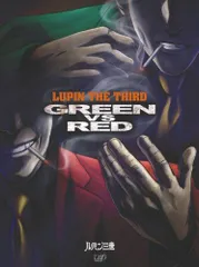 【中古】ルパン三世 GREEN vs RED 【通常版】本編DVD+サントラCD