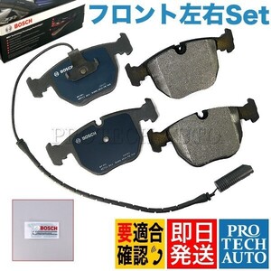 BOSCH製 QuietCast BMW E39 E38 フロント用 プレミアム ブレーキパッド ディスクパッド 左右セット センサー付 34116761252 34111165227