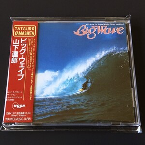 [bdk] CD『山下達郎 / ビッグ・ウェイブ BIG WAVE』WPCV-10021