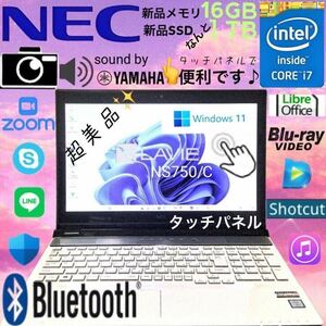 ☆超美品☆最上級Core-i7☆タッチパネル☆新品メモリ16GB+新品SSD 1TB/LAVIE/NS750C/Bluetooth/Windows11/LibreOffice/Blu-ray/Webカメラ