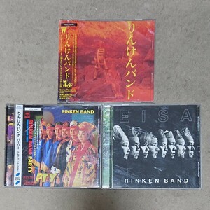 【CD】りんけんバンド 3枚セット ベスト他