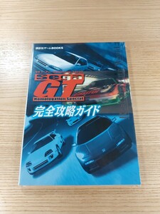 【E1926】送料無料 書籍 SegaGT Homologation special 完全攻略ガイド ( DC 攻略本 空と鈴 )