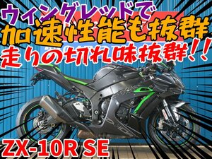 ■『オプション7万円分プレゼントキャンペーン』7月末まで！！■日本全国デポデポ間送料無料！カワサキ ZX-10R SE 42334 ZXT02E カスタム