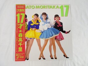 東Nwk150▲/【希少 美品】　森高千里 17才 レーザーディスク LD 帯 付き　LASERDISC　昭和アイドル/