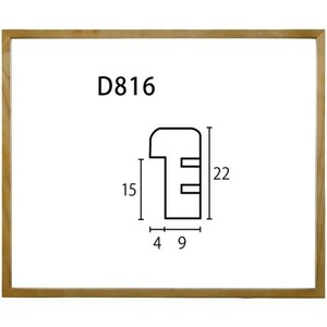 デッサン用額縁 木製フレーム D816 アクリル付 四ッ切