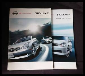 発行　2005年　11月　【　日産　SKYLINE　カタログ　】　【　VQ35DE　VQ25DD　】　 W-4030