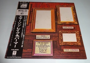 【LP】エマーソン・レイク ＆ パーマー（EMERSON LAKE & PALMER）『展覧会の絵』見開きジャケット　P-10112A 