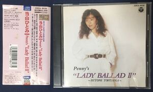 CD 帯付 当山ひとみ penny