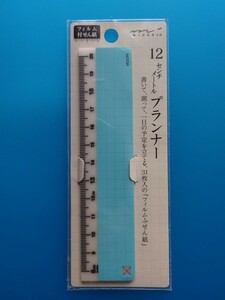 ミドリ フィルム付せん紙 12センチメートルプランナー30枚(1枚使用済のため)税込375円 2012〜13年頃 8時から20時までの予定記入