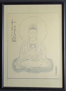 ・作者名：　岡崎作品　　・画題：　観音像（和敬清寂）　・技法：　水墨画（原画）（A1-HIO-R4-6-26-5.8）