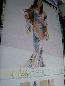 ポスターBB458/杏里/Beach House