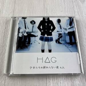 H△G 少女たちの終わらない夜 e.p. CD