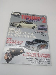 BMWコンプリート チューニング・スペシャル2 2006年★チューニング＆ドレスアップ情報 E90シリーズ／E60 E61 5シリーズ／E46 M3