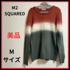 【美品】M2 SQUARED ニットセーター　ストライプ　M