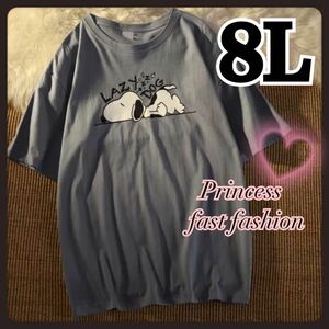 【8L／グレー】スヌーピー＊半袖Tシャツ＊大きいサイズ＊レディース＊メンズ