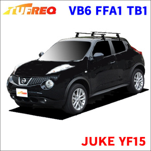 ＪＵＫＥ YF15 全車 システムキャリア VB6 FFA1 TB1 1台分 2本セット タフレック TUFREQ ベースキャリア