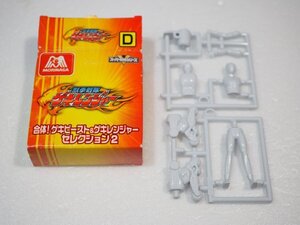 ☆B0532☆未組立★森永 獣拳戦隊ゲキレンジャー セレクション2 D スーパーゲキレッド ミニプラ ゲキビースト 食玩