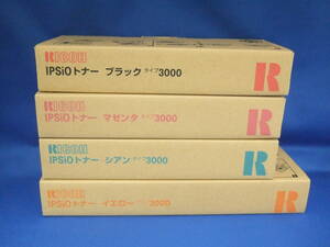 即決◆リコーIPSiOトナータイプ3000BYCM/4色セット IPSiO CX3000◆純正/未使用③