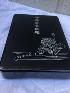 御葬儀書類箱