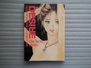 小谷憲一イラスト集　「　DESIRE　the best shots　」　