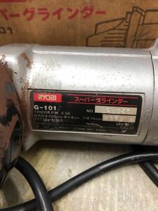 Ryobi スーパーグラインダー　G-101