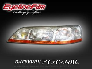 BATBERRY アイラインフィルム■レジェンド KA9 前期 T-2