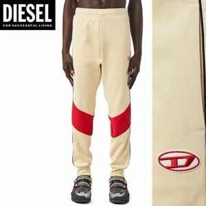 新品 未使用 タグ付き ★定価30,800円 DIESEL ディーゼル メンズ S スウェット パンツ 異素材ミックス サイドライン トラックパンツ 30