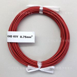 【中古未使用】KHD 電線 KIV0.75mm2赤 10m 電気機器用ビニル絶縁電線