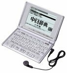 【中古】CASIO Ex-word XD-L7350 (14コンテンツ, 中国語モデル, 音声対応)