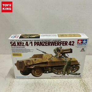 1円〜 タミヤ 1/35 ドイツ自走ロケット砲 Sd.Kfz.4/1 パンツァーベルファー42型