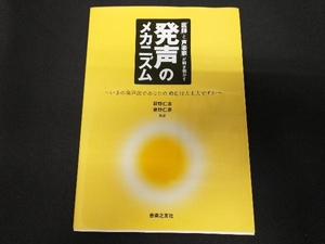 「医師」と「声楽家」が解き明かす発声のメカニズム 萩野仁志