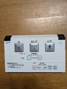 IY0487 INAX 354-1501 シャワートイレ ウォシュレット トイレリモコン/イナックス 乾電池入れて通電&赤外線反応確認OK 現状品 JUNK送料無料