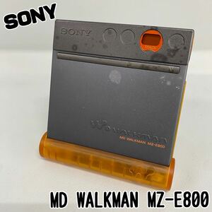 Y■ジャンク■ SONY ソニー MD WALKMAN MZ-E800 MDウォークマン スタンド付き グレー ポータブルMDプレーヤー 動作未確認