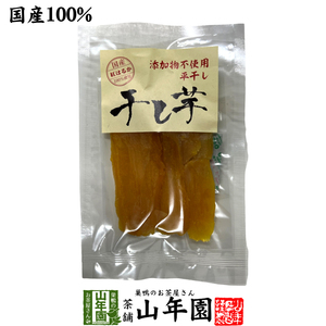 国産 干し芋 平干し 100g