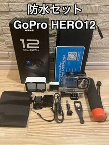 【未使用品】GoPro HERO12 Black 防水セット