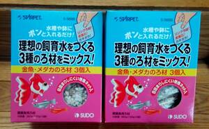 OASISAQUA在庫処分SD　金魚メダカのろ材　120gx3入りを2箱セット！