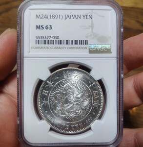 新１円銀貨明治24年 小頭ニ PCGS MS63