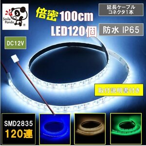 LEDテープライト 12V 防水 1m ホワイト 白ベース SMD2835 22lm 120連 /m 両面テープ リード線付き at