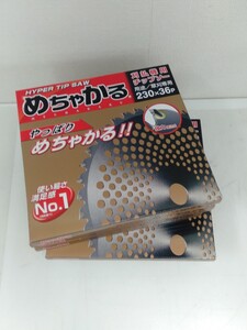 【草刈機・刈払機用】 【チップソー】 めちゃかるチップソー 【シンゲン】 【230mm】 【36枚刃】 10枚入り