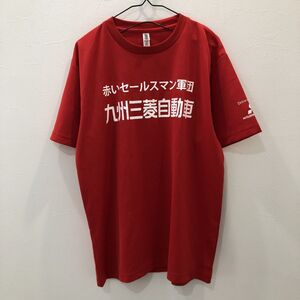 LV3850 実物 九州三菱自動車 半袖 Tシャツ レッド L