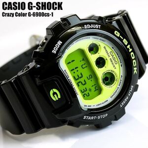 【電池交換済み】G-SHOCK Gショック Crazy Colors クレイジーカラーズ 腕時計 ウォッチ DW-6900CS-1JF