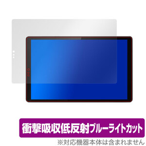 Lenovo Tab M10 HD (2nd Gen) 保護 フィルム OverLay Absorber for Lenovo Tab M10 HD (2nd Gen) 衝撃吸収 低反射 ブルーライトカット 抗菌