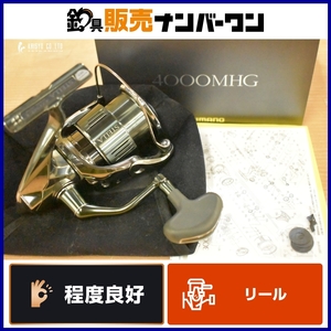 シマノ 22 ステラ 4000MHG SHIMANO STELLA スピニングリール サーフ ライトショアジギング フラットフィッシュ ヒラメ シーバス イナダ